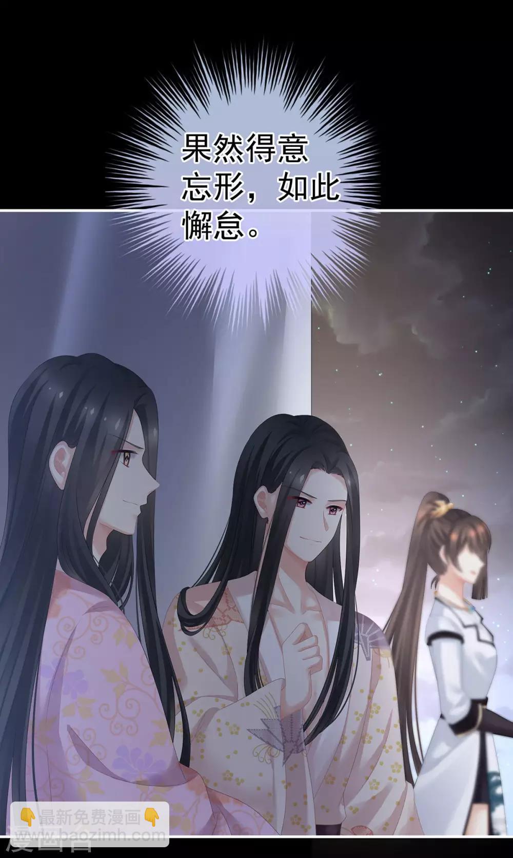 🍗女帝的后宫 第179话 怎能如此暴露？！ 第40页