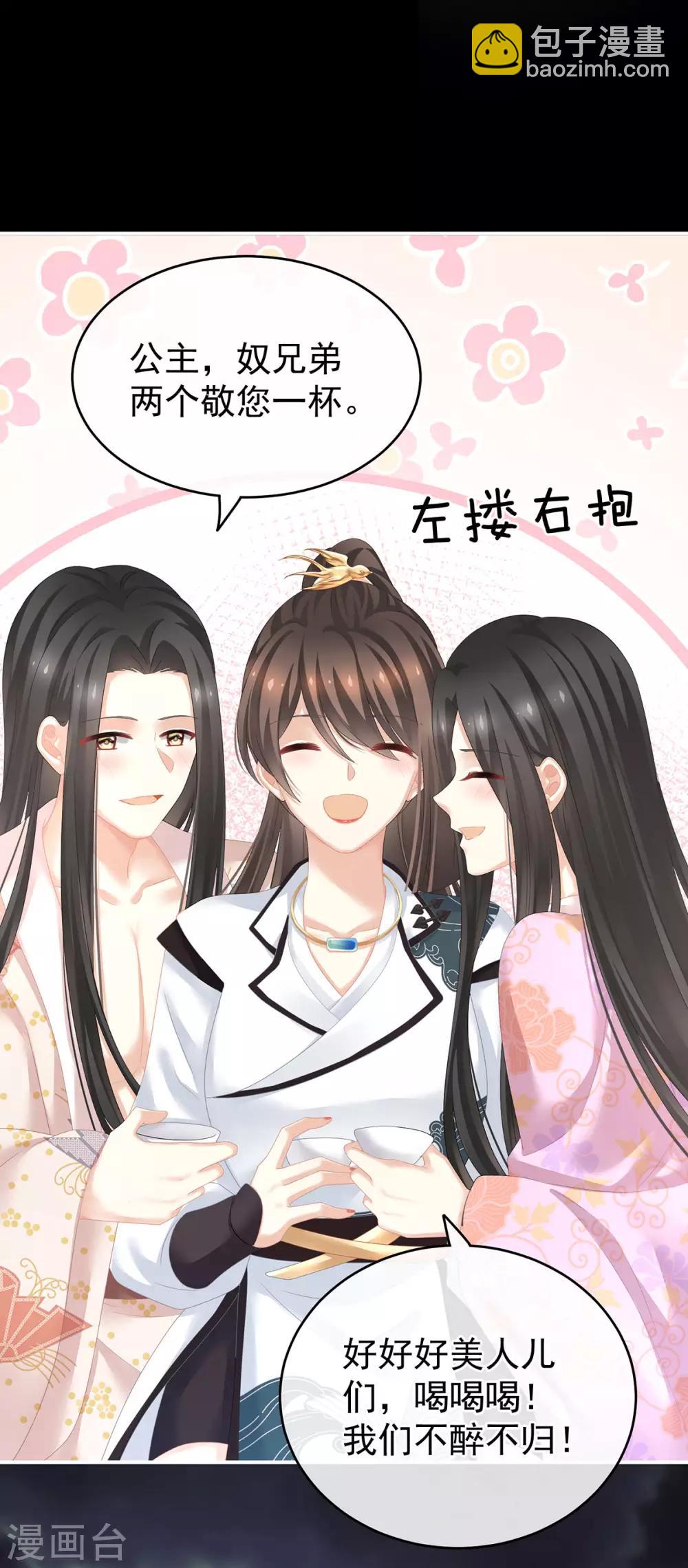 🍗女帝的后宫 第179话 怎能如此暴露？！ 第41页