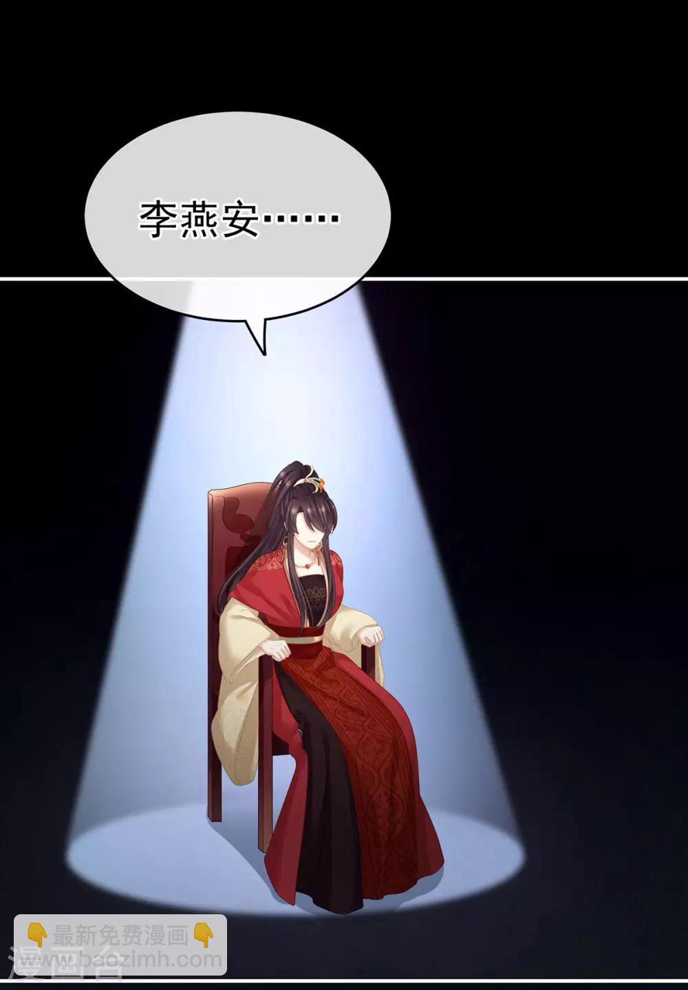 🍗女帝的后宫 第179话 怎能如此暴露？！ 第43页