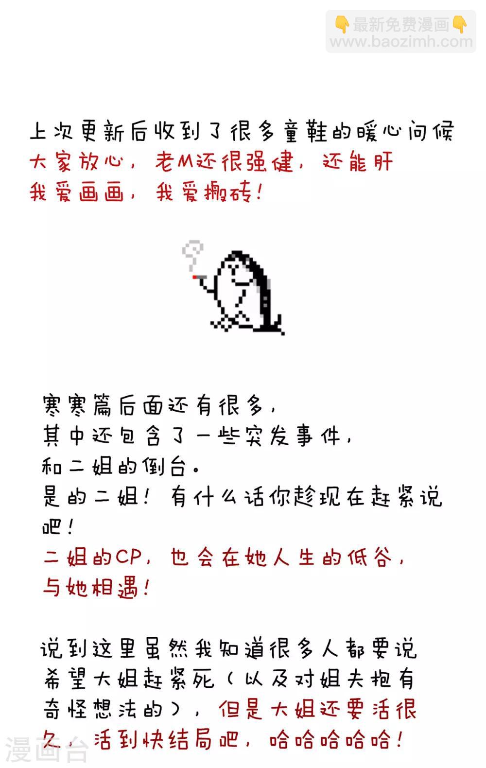 🍗女帝的后宫 第179话 怎能如此暴露？！ 第45页