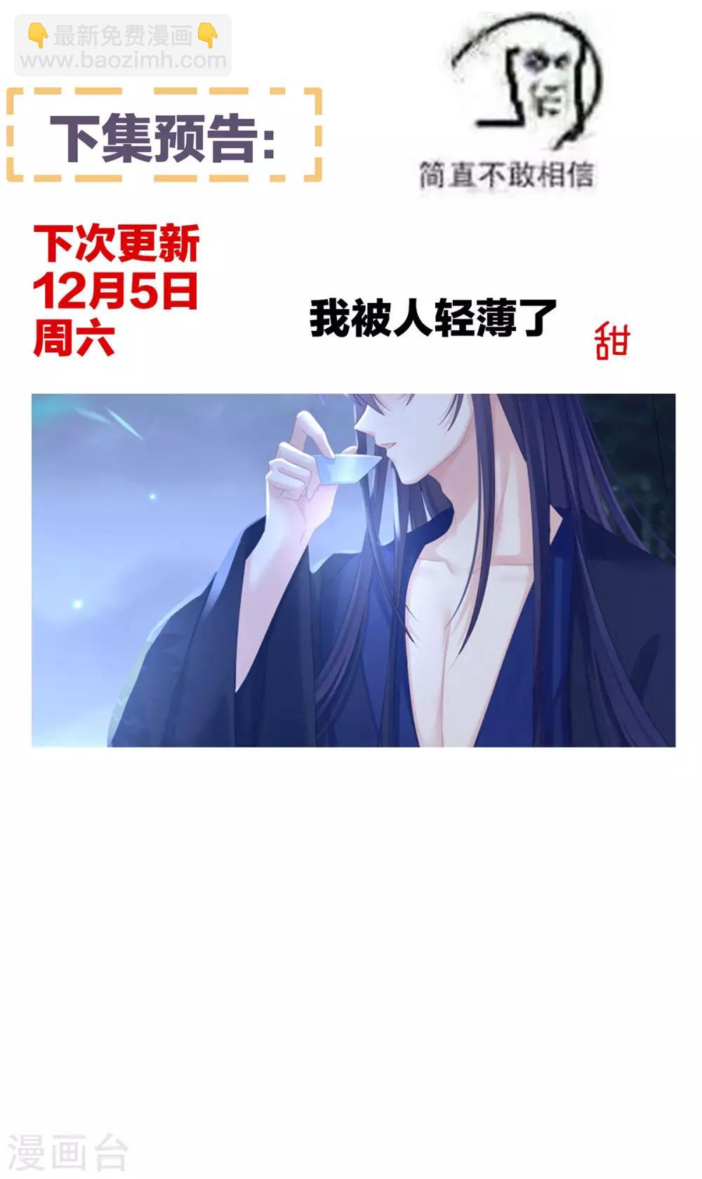 🍗女帝的后宫 第179话 怎能如此暴露？！ 第46页