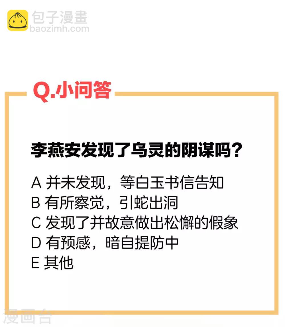 🍗女帝的后宫 第179话 怎能如此暴露？！ 第47页