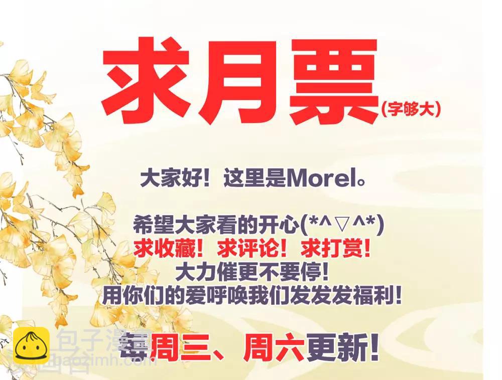 🍗女帝的后宫 第179话 怎能如此暴露？！ 第48页