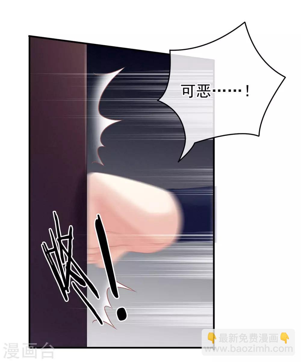 🍗女帝的后宫 第179话 怎能如此暴露？！ 第5页