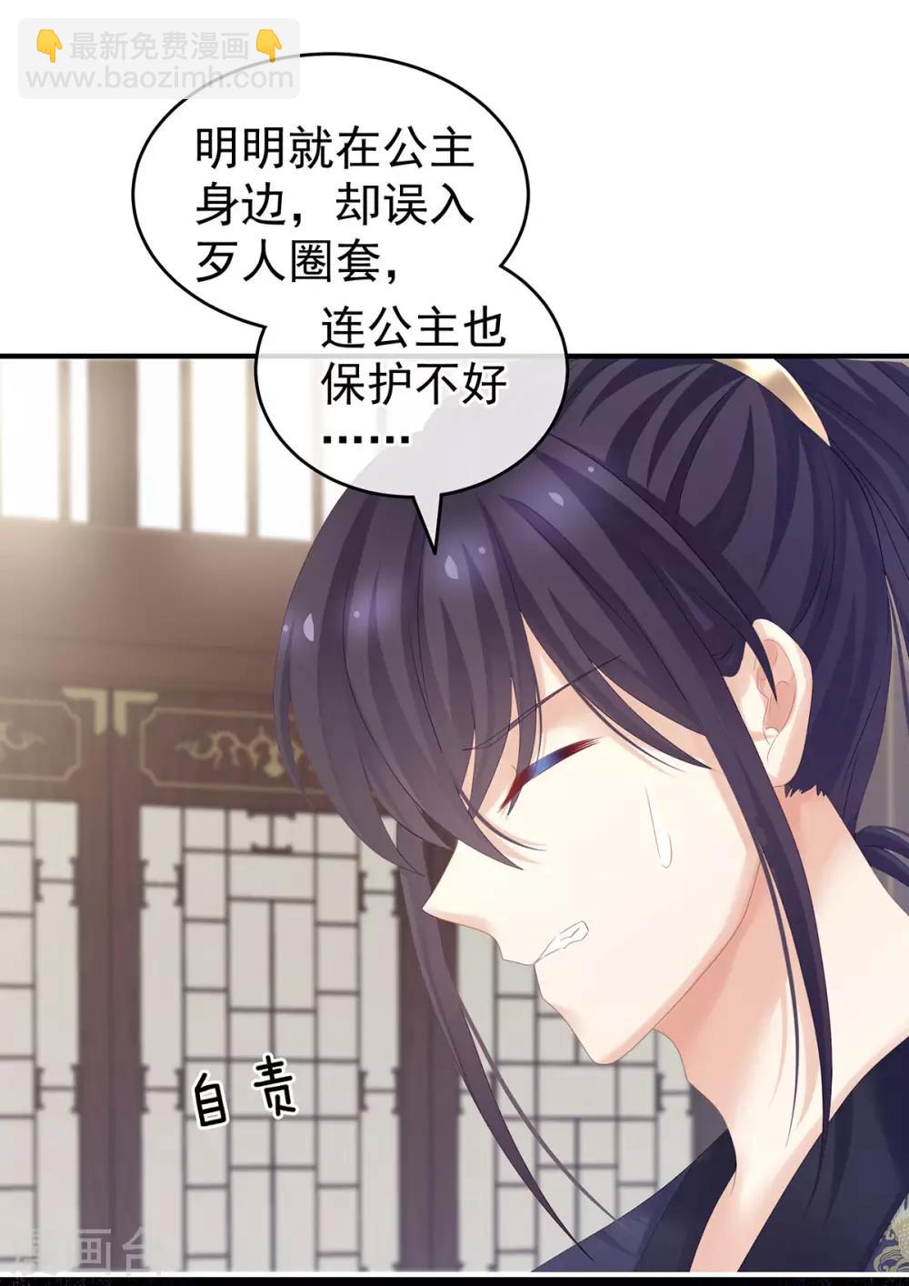 🍗女帝的后宫 第179话 怎能如此暴露？！ 第6页