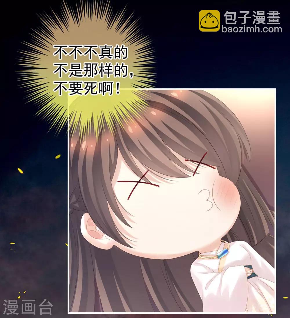 🍗女帝的后宫 第179话 怎能如此暴露？！ 第8页