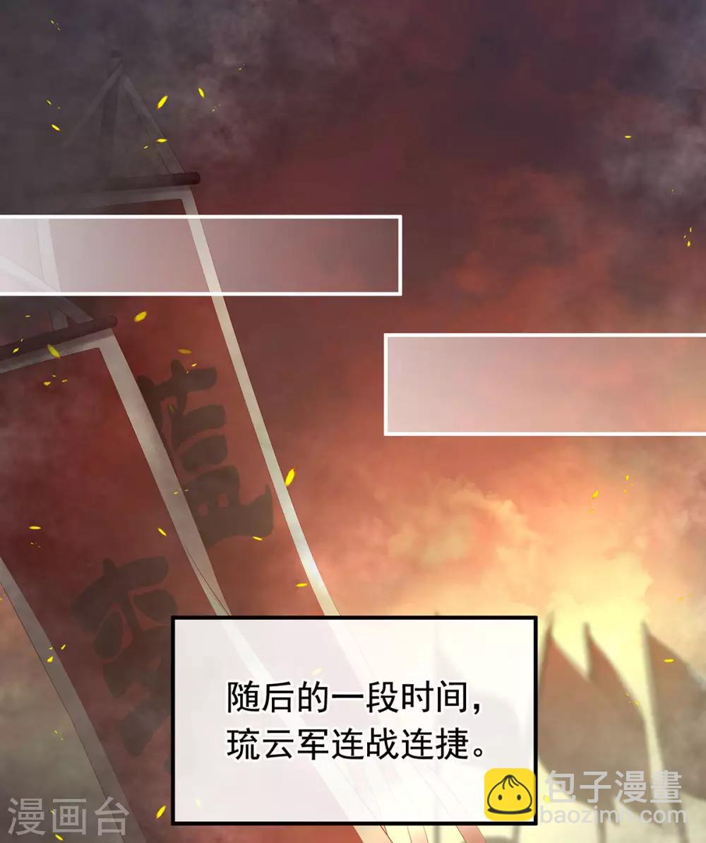 🍗女帝的后宫 第179话 怎能如此暴露？！ 第9页