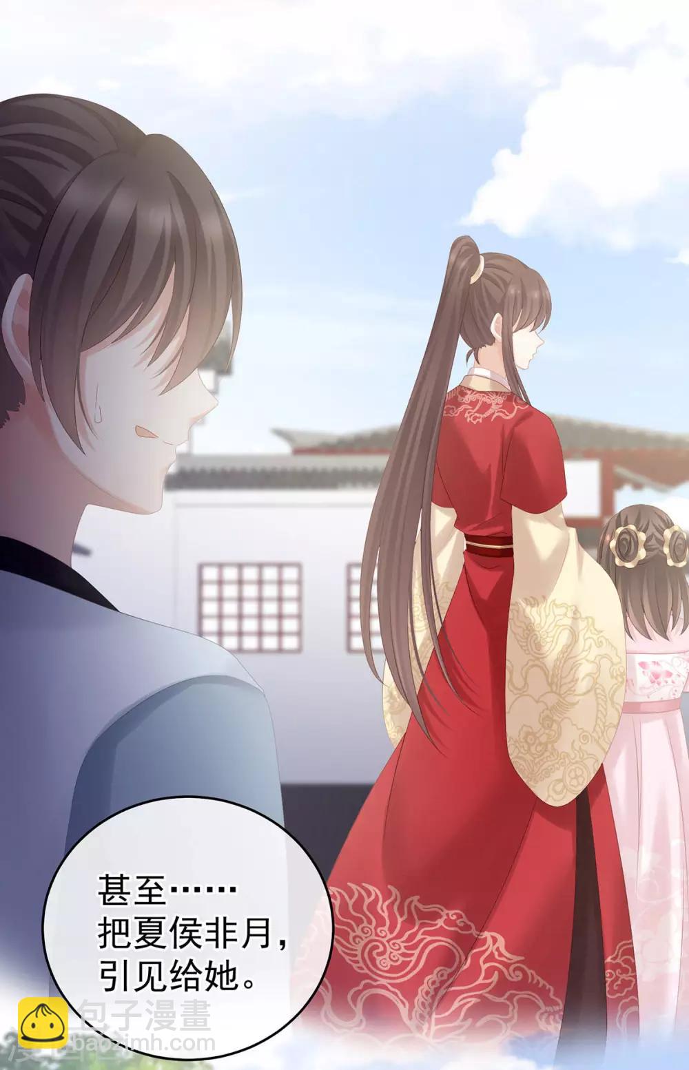 🍗女帝的后宫 第181话 姐妹离心的真相 第10页
