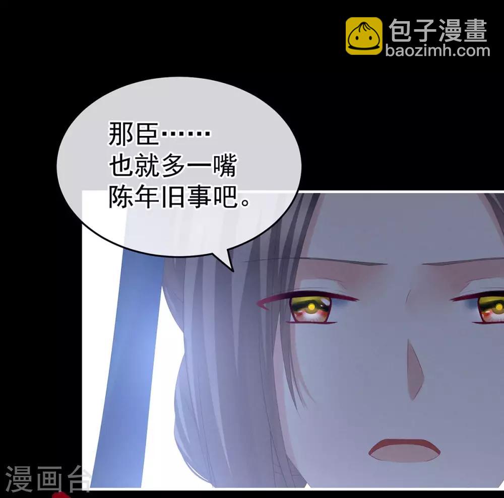 🍗女帝的后宫 第181话 姐妹离心的真相 第13页