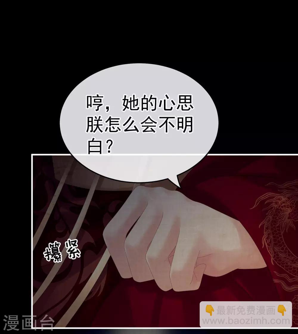 🍗女帝的后宫 第181话 姐妹离心的真相 第19页