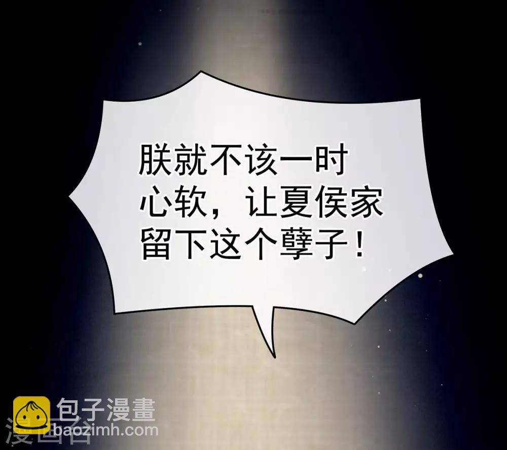 🍗女帝的后宫 第181话 姐妹离心的真相 第20页