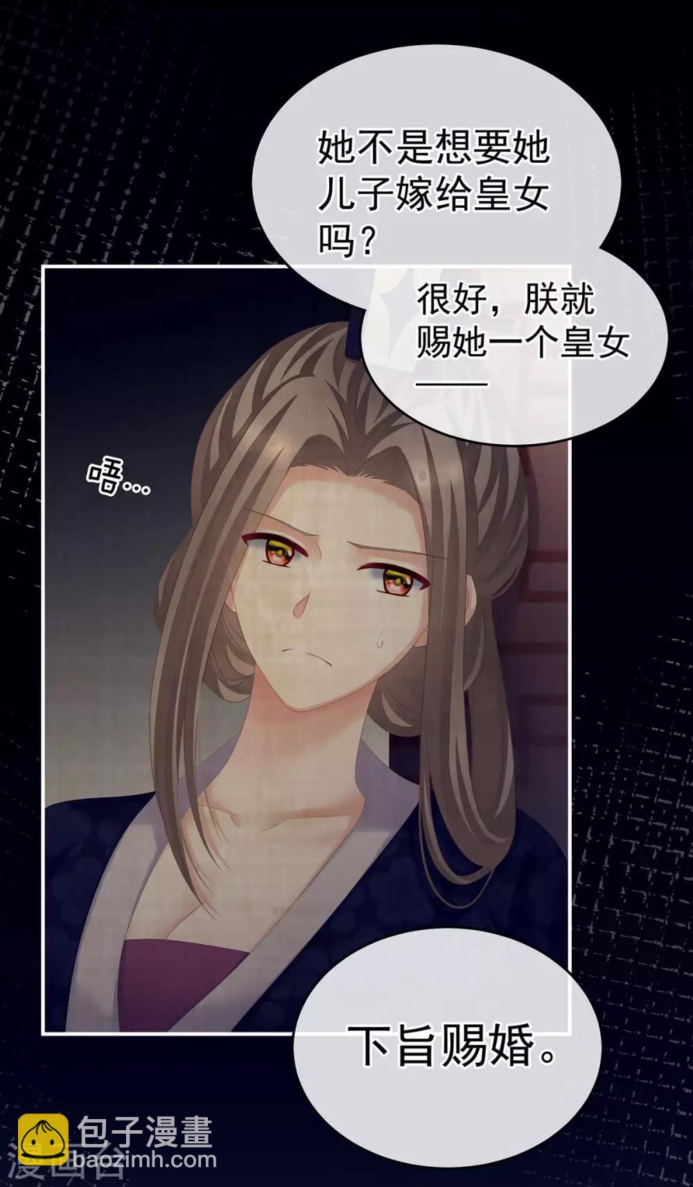🍗女帝的后宫 第181话 姐妹离心的真相 第22页