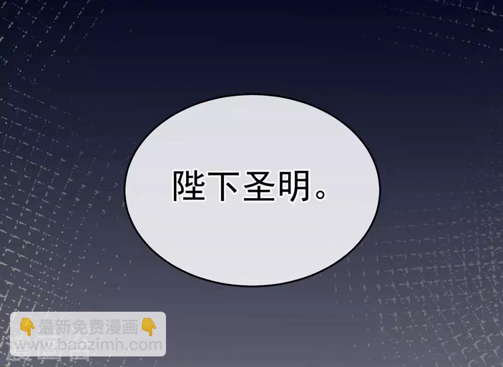 🍗女帝的后宫 第181话 姐妹离心的真相 第23页