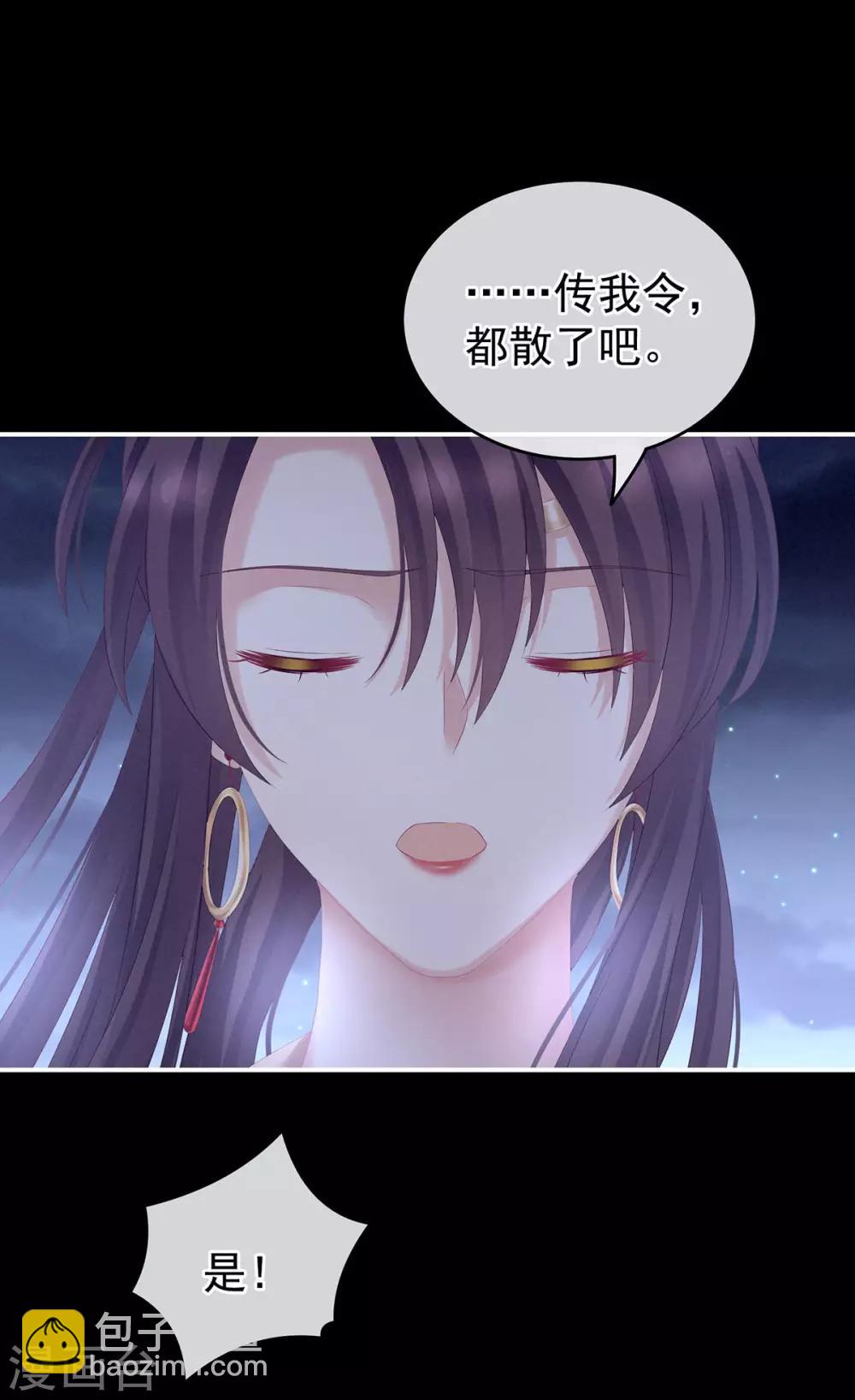 🍗女帝的后宫 第181话 姐妹离心的真相 第5页