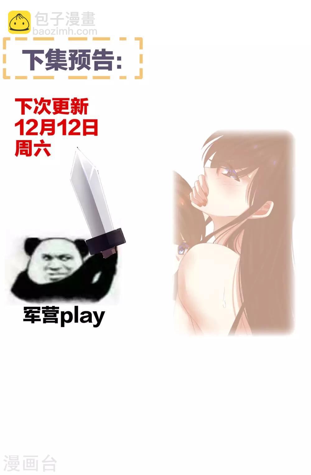 🍗女帝的后宫 第181话 姐妹离心的真相 第50页