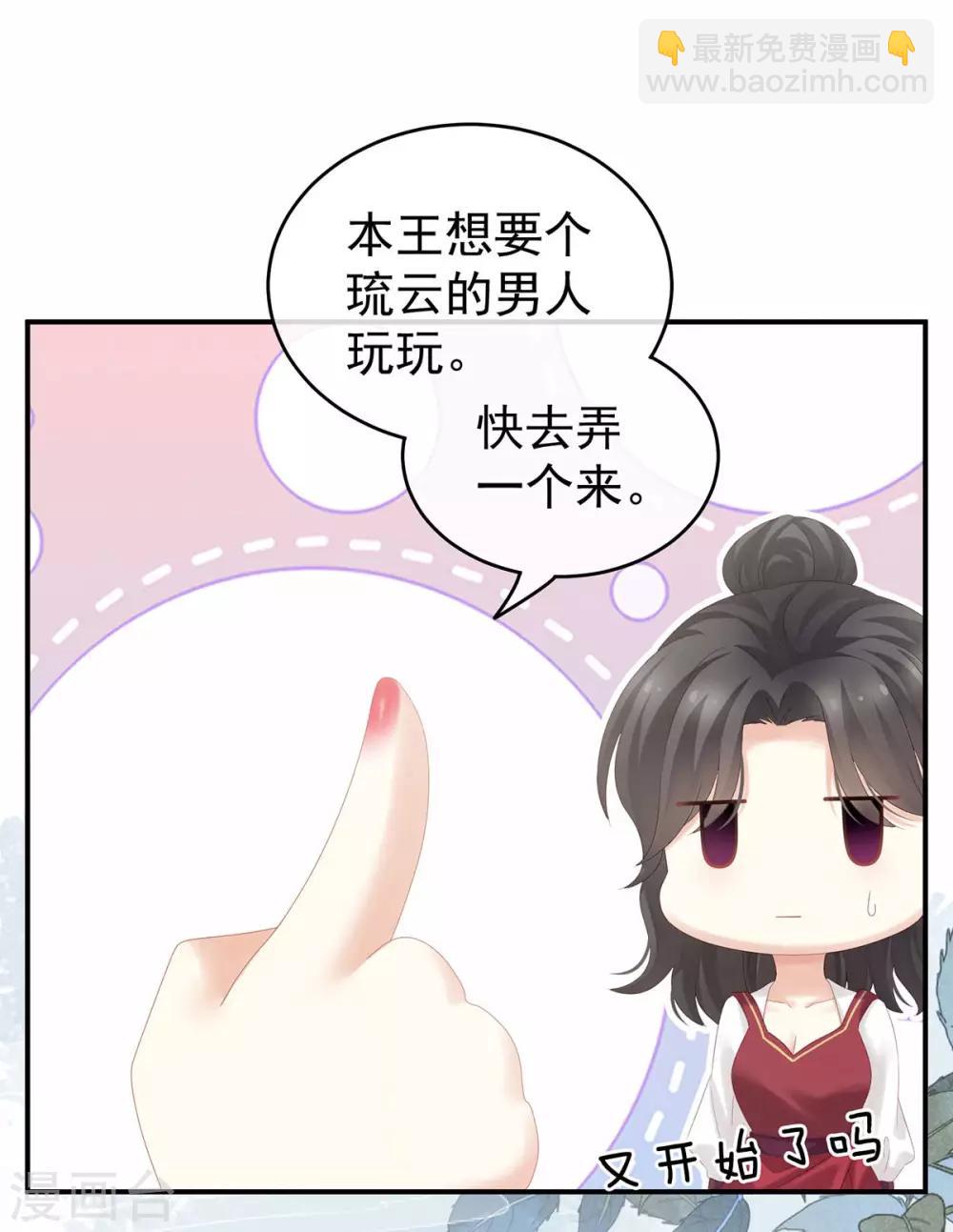 🍗女帝的后宫 第183话 恋人 第10页