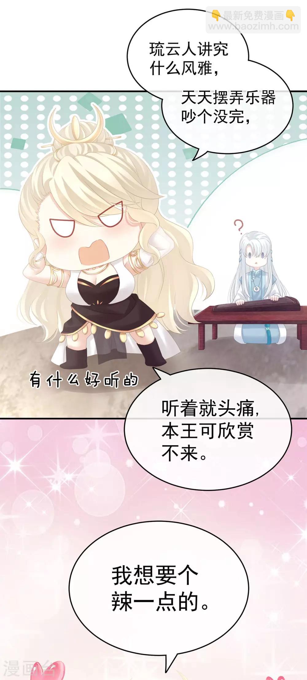 🍗女帝的后宫 第183话 恋人 第13页
