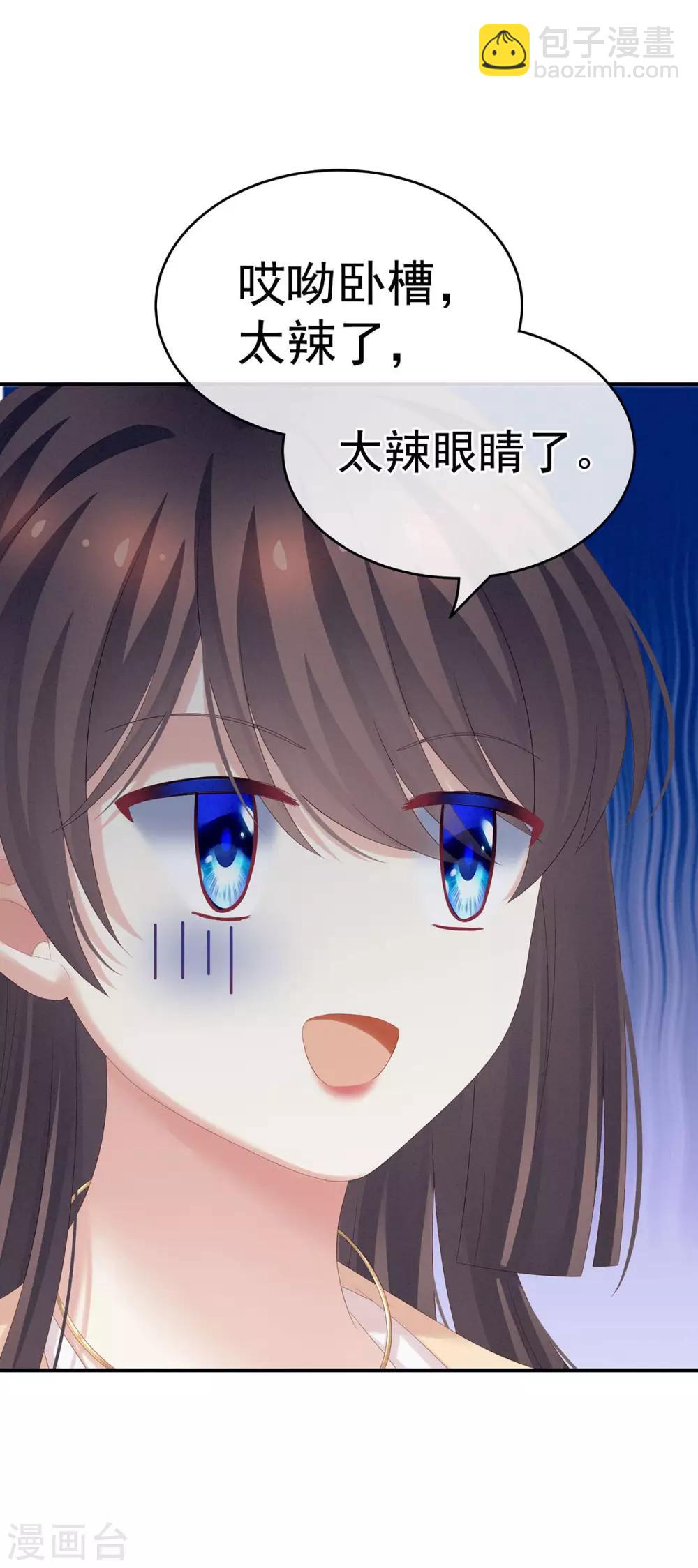 🍗女帝的后宫 第183话 恋人 第15页