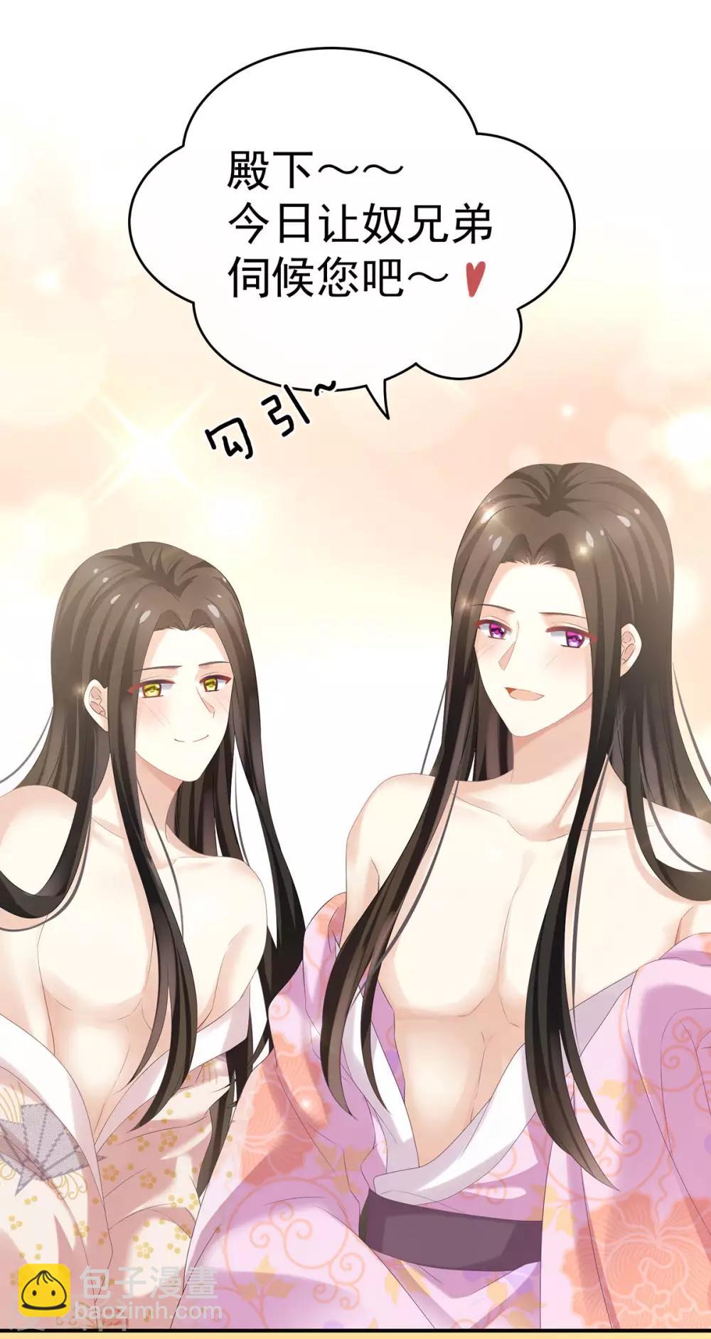 🍗女帝的后宫 第183话 恋人 第16页