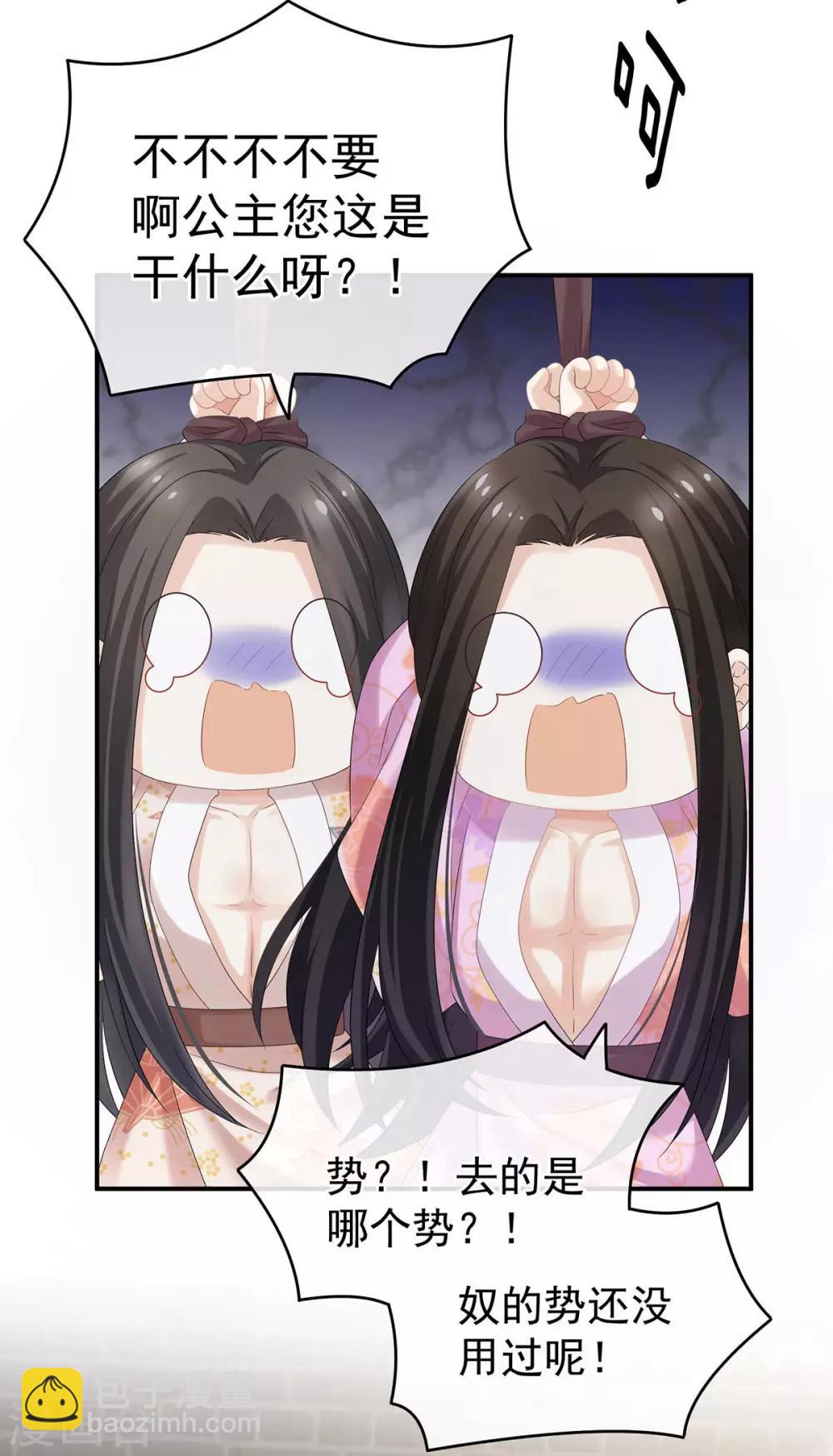 🍗女帝的后宫 第183话 恋人 第22页