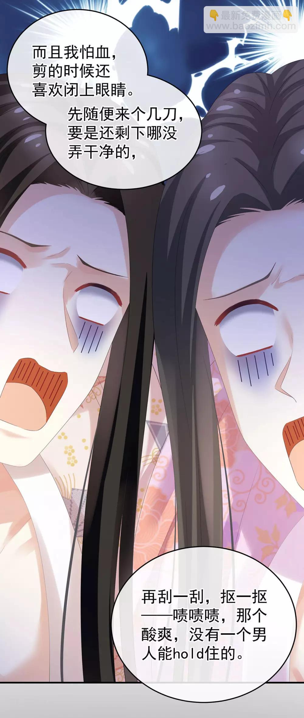 🍗女帝的后宫 第183话 恋人 第26页