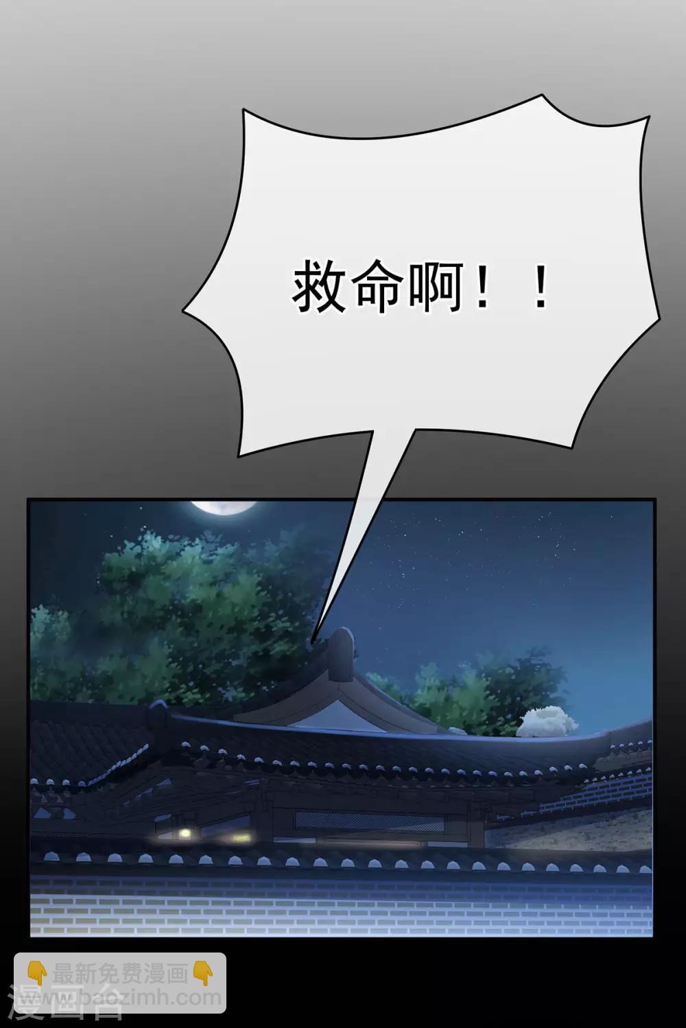 🍗女帝的后宫 第183话 恋人 第27页