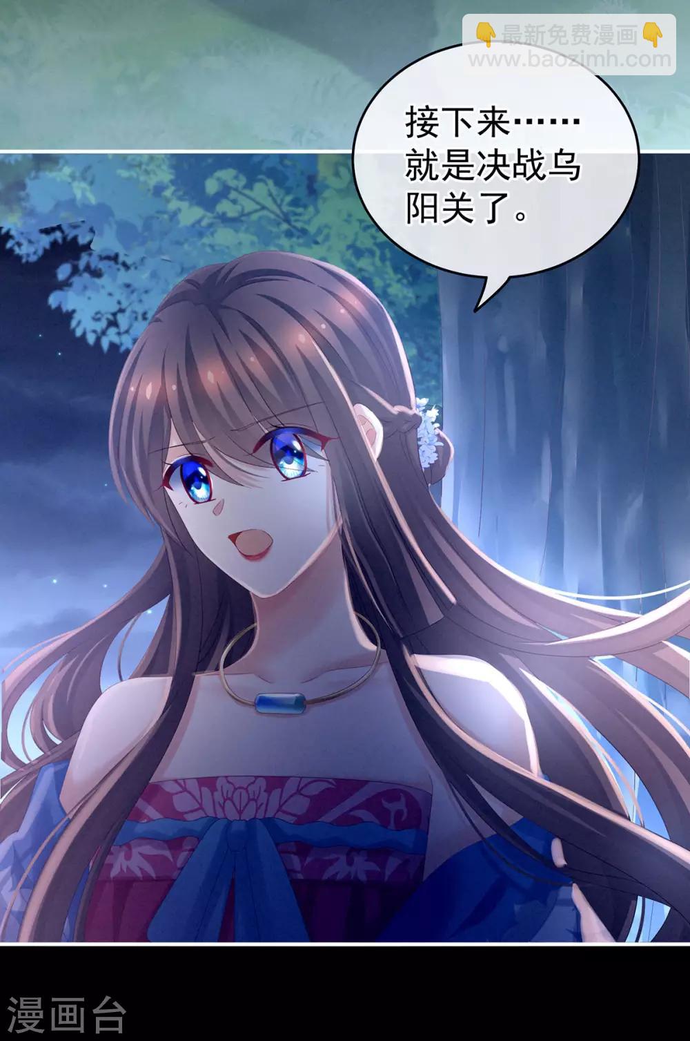 🍗女帝的后宫 第183话 恋人 第30页