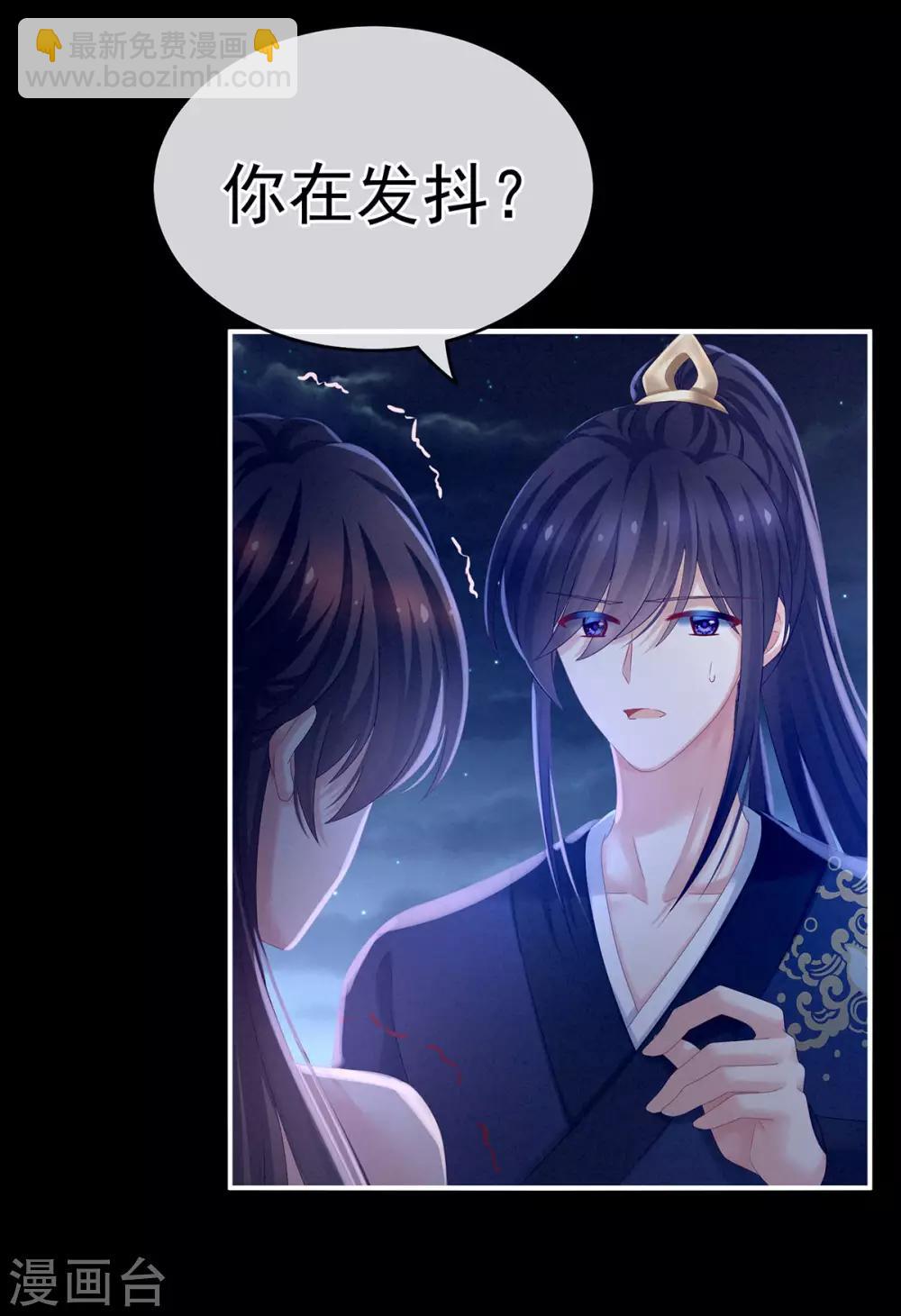 🍗女帝的后宫 第183话 恋人 第31页