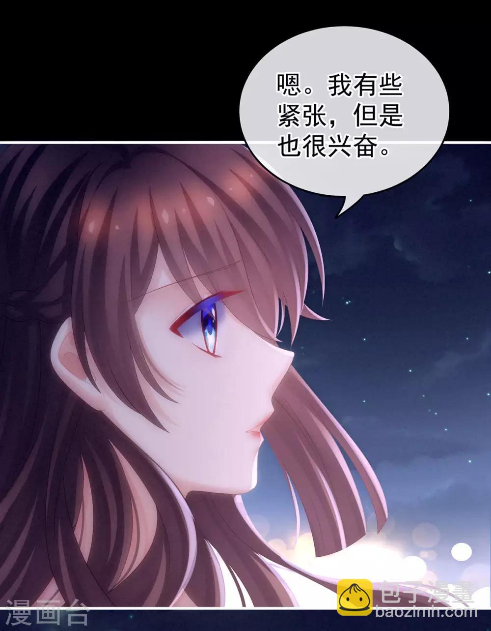 🍗女帝的后宫 第183话 恋人 第32页