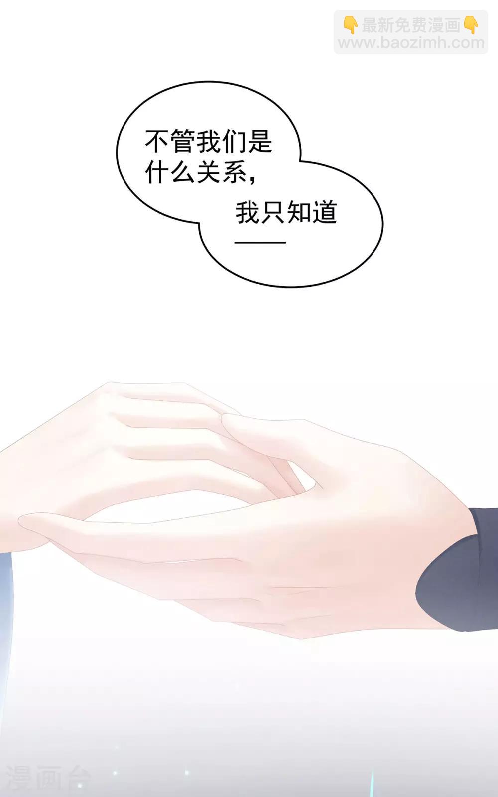 🍗女帝的后宫 第183话 恋人 第37页