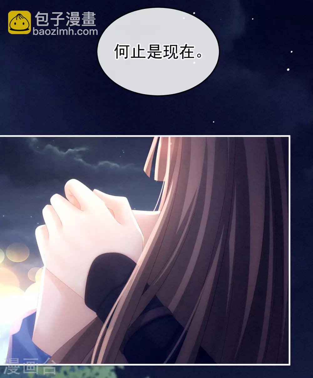 🍗女帝的后宫 第183话 恋人 第40页