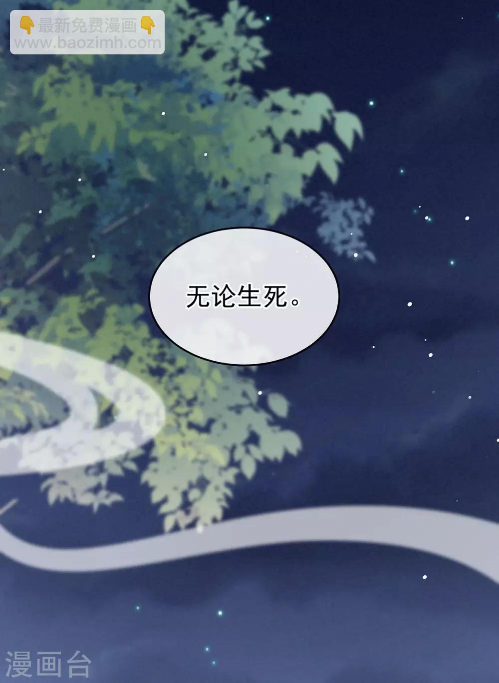 🍗女帝的后宫 第183话 恋人 第41页