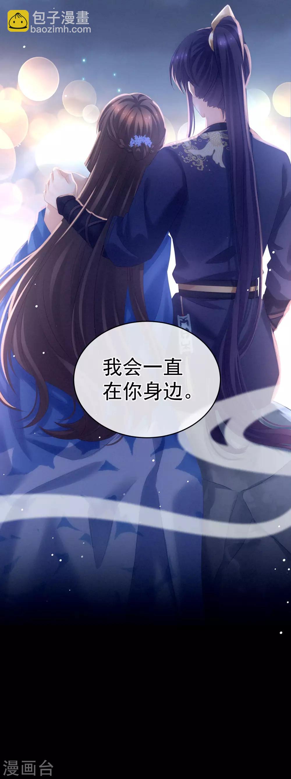 🍗女帝的后宫 第183话 恋人 第42页