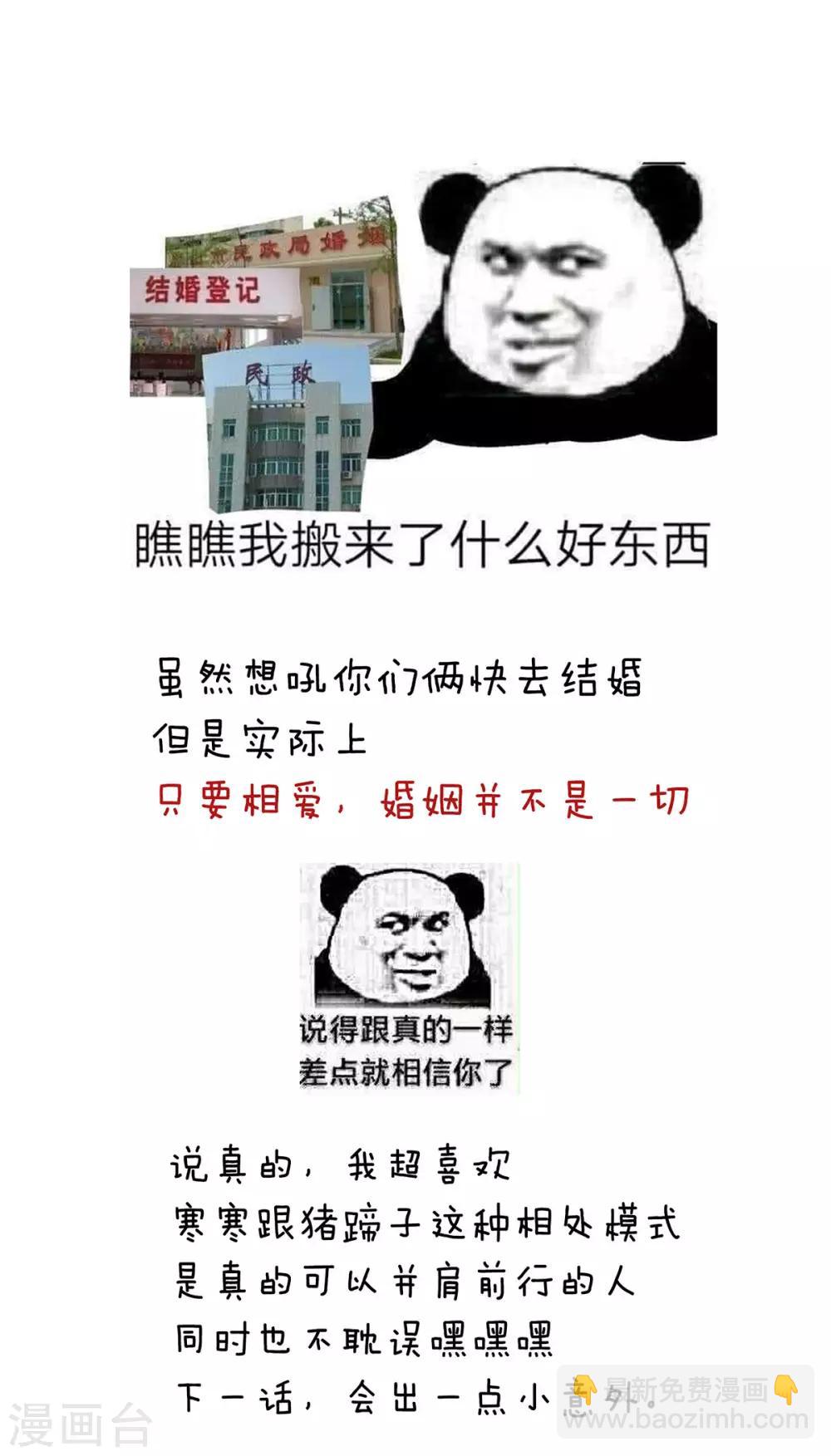 🍗女帝的后宫 第183话 恋人 第43页