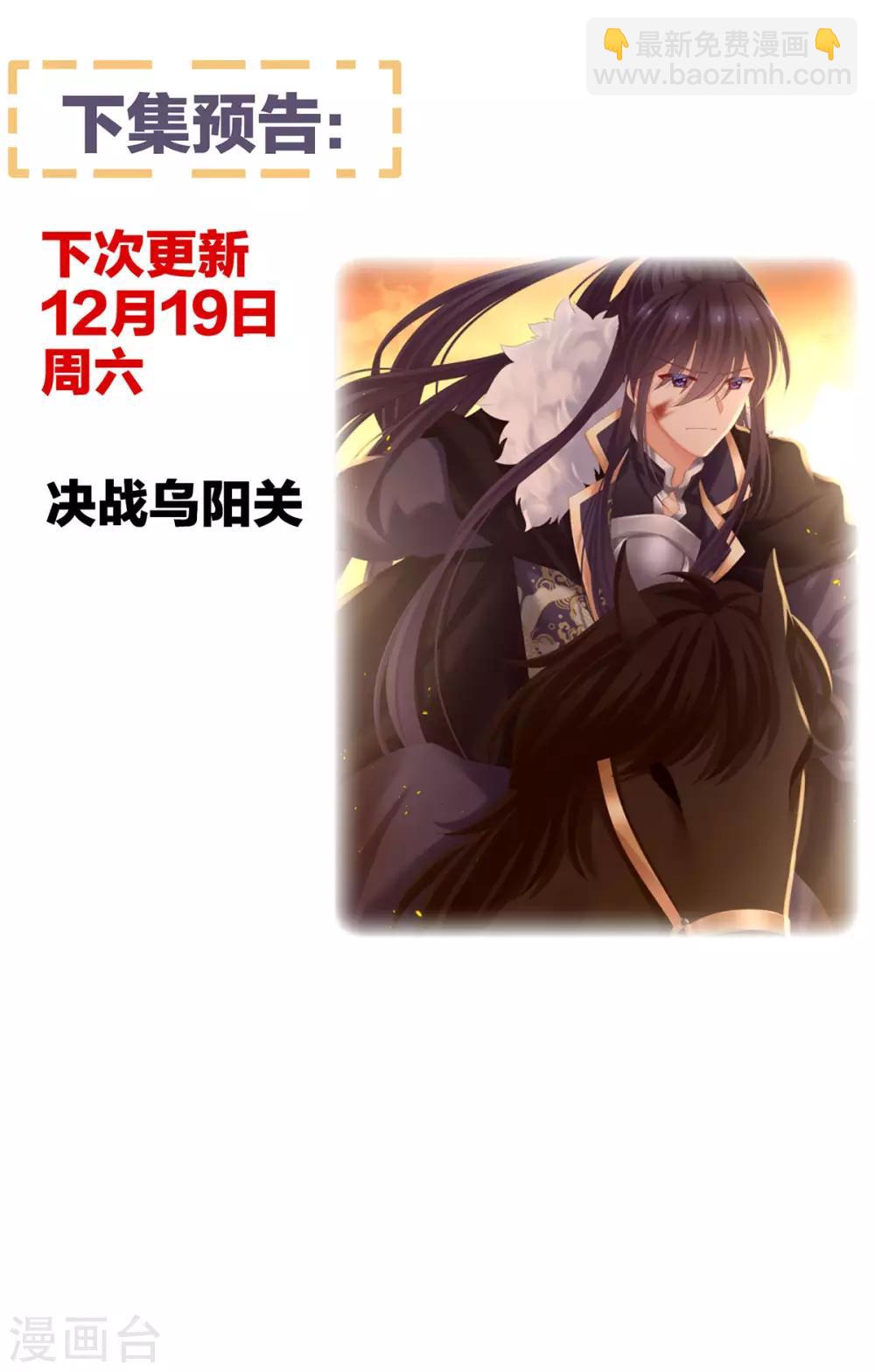 🍗女帝的后宫 第183话 恋人 第44页