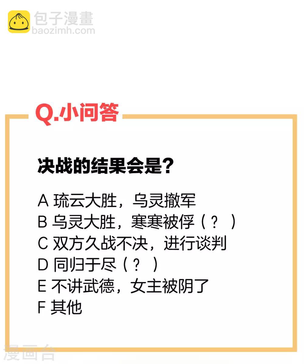 🍗女帝的后宫 第183话 恋人 第45页