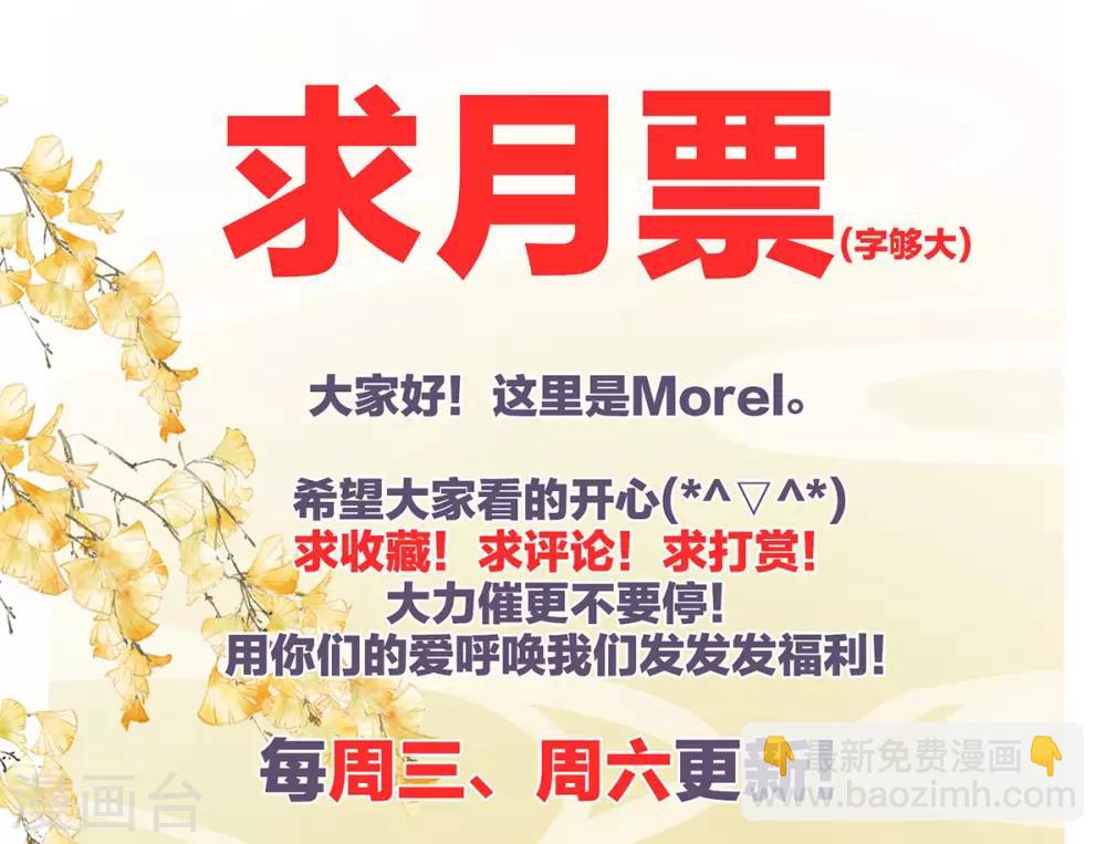 🍗女帝的后宫 第183话 恋人 第46页