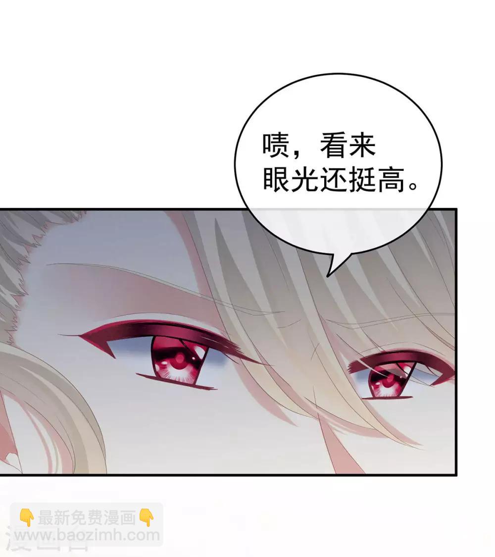 🍗女帝的后宫 第183话 恋人 第8页