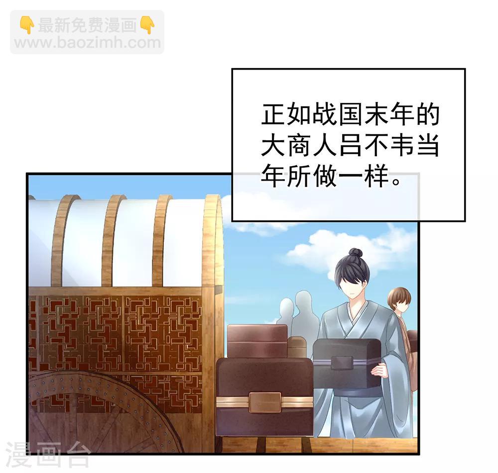 🍗女帝的后宫 第19话 今晚来我房里 第17页