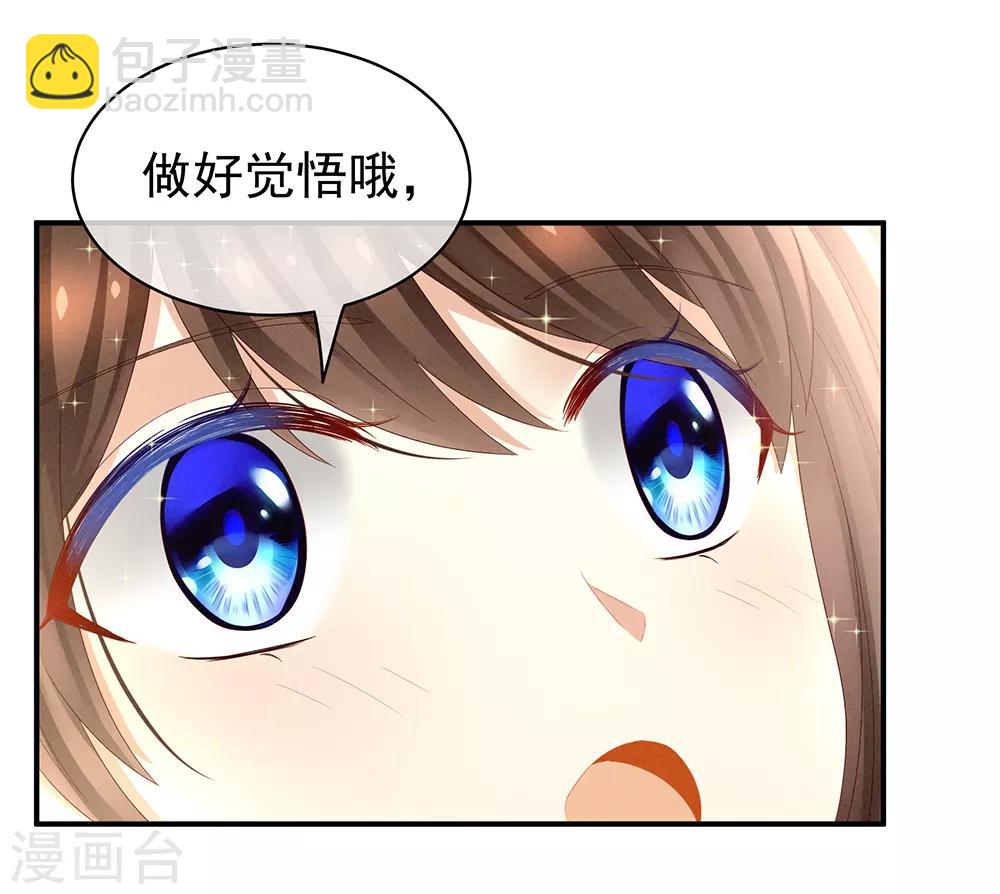🍗女帝的后宫 第19话 今晚来我房里 第25页