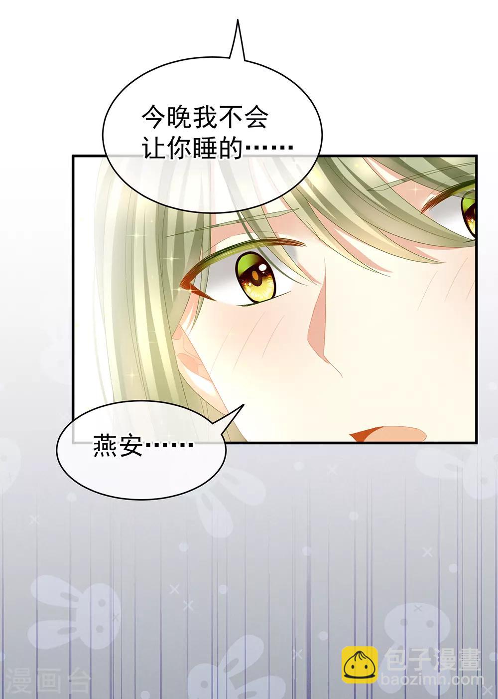 🍗女帝的后宫 第19话 今晚来我房里 第26页