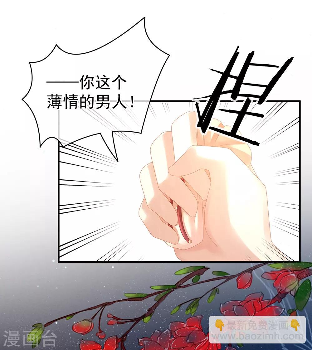 🍗女帝的后宫 第19话 今晚来我房里 第33页