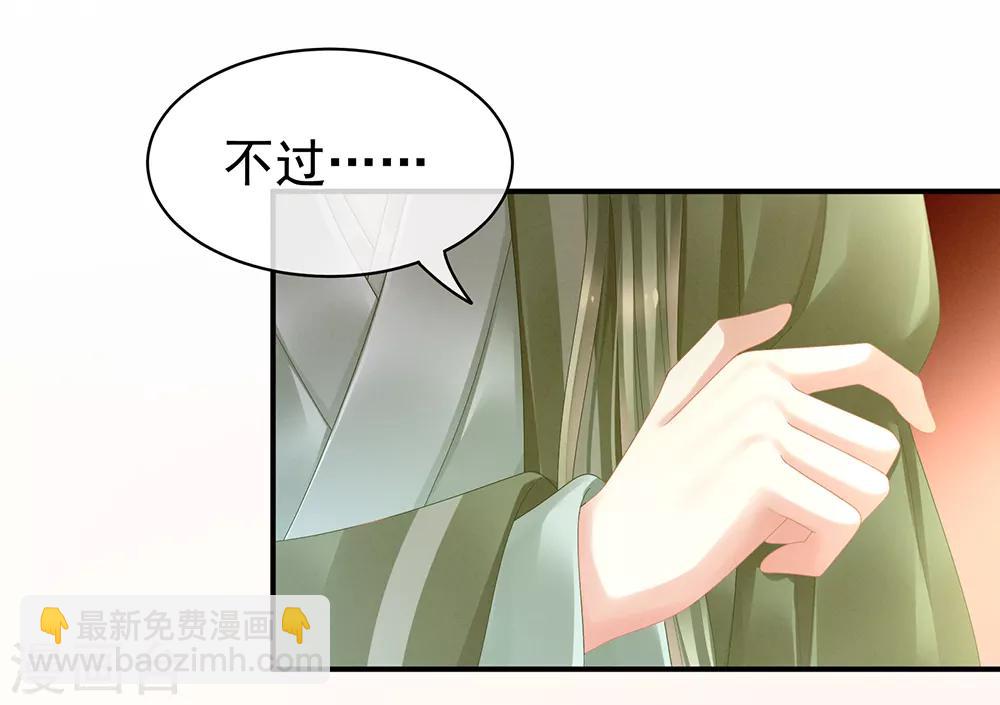 🍗女帝的后宫 第19话 今晚来我房里 第7页