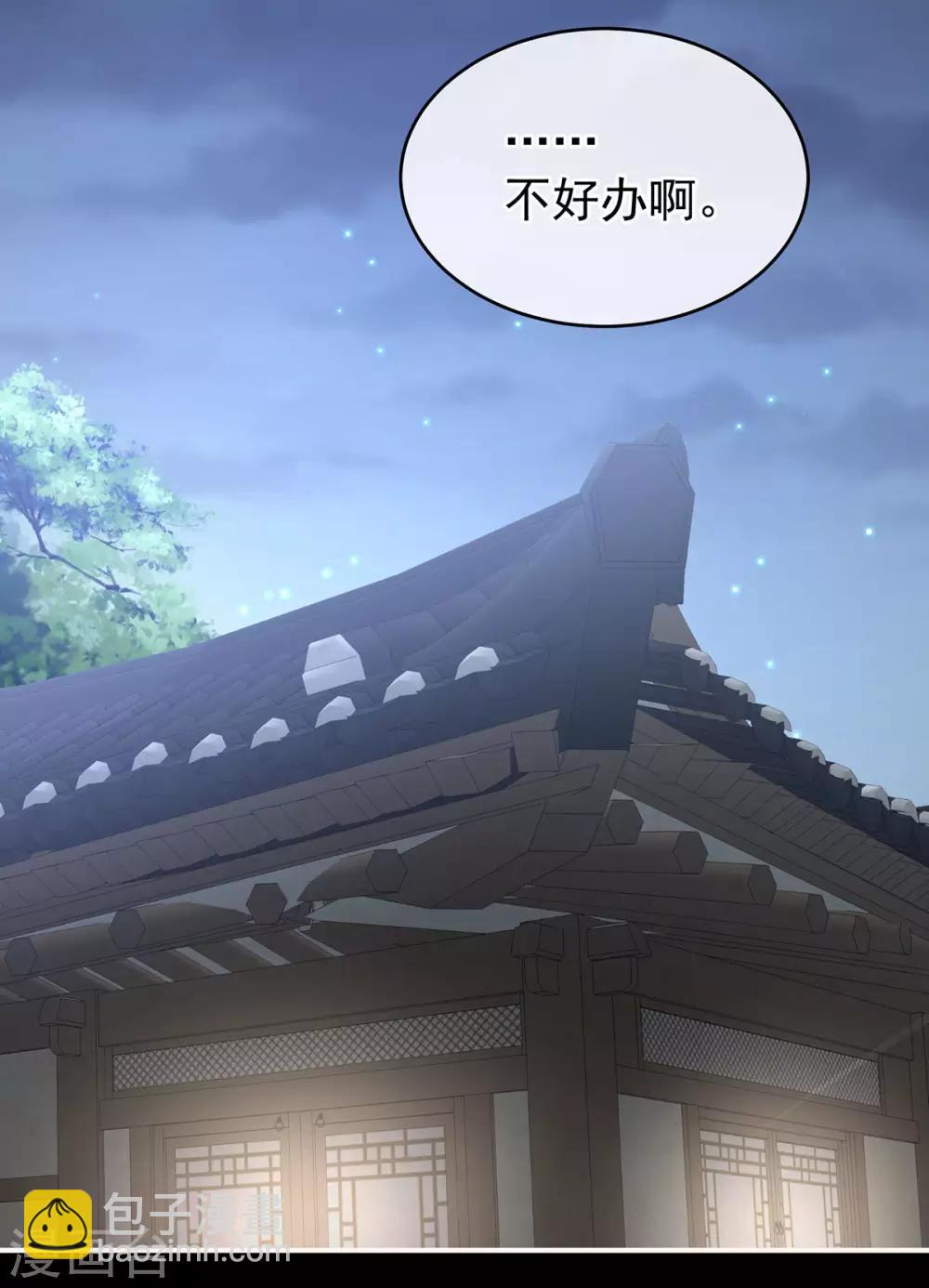 🍗女帝的后宫 第185话 命悬一线 第14页