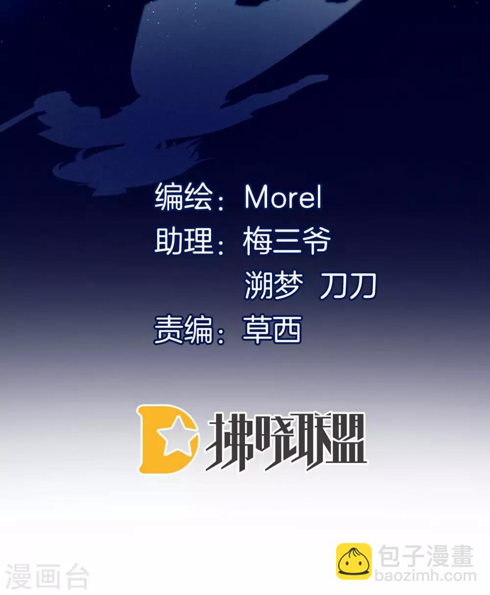 🍗女帝的后宫 第185话 命悬一线 第2页