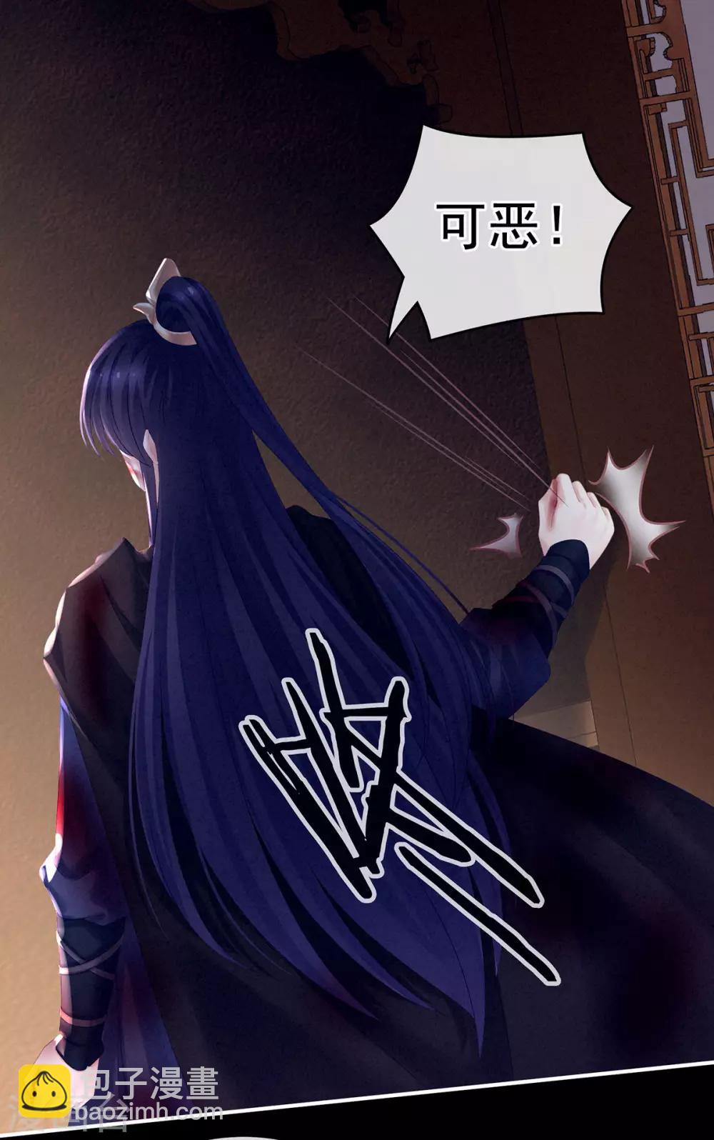 🍗女帝的后宫 第185话 命悬一线 第21页