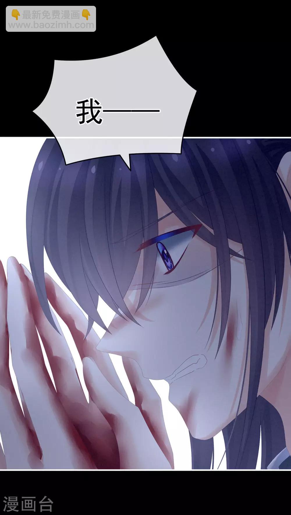 🍗女帝的后宫 第185话 命悬一线 第24页