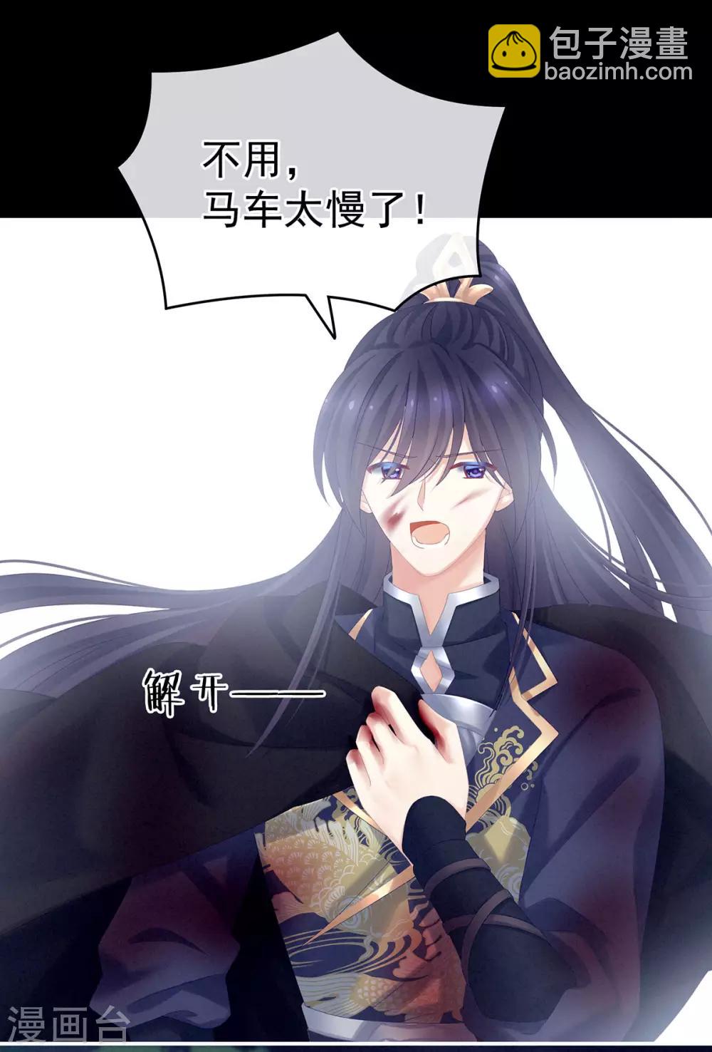 🍗女帝的后宫 第185话 命悬一线 第27页