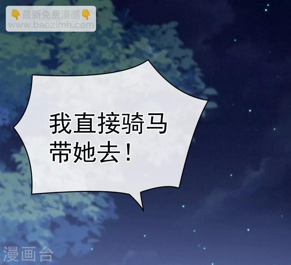 🍗女帝的后宫 第185话 命悬一线 第28页