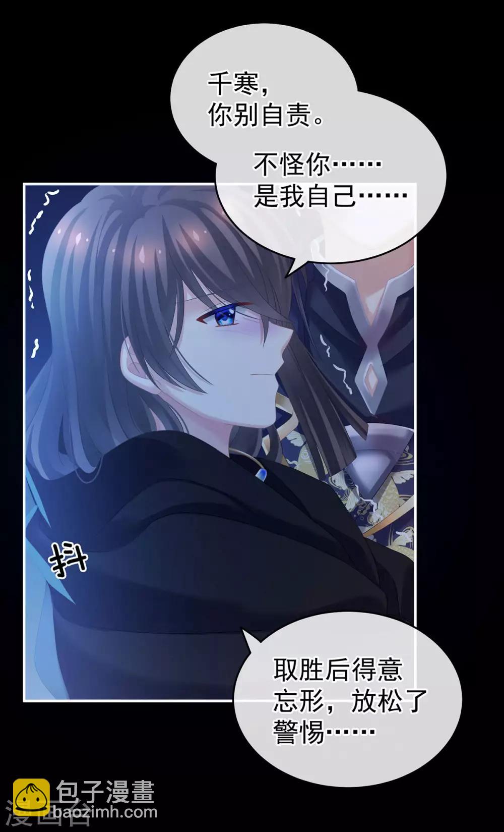🍗女帝的后宫 第185话 命悬一线 第33页